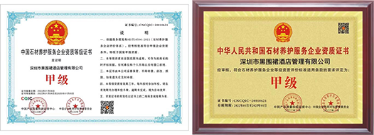 深圳黑围裙资质荣誉 · 企业资质证书1