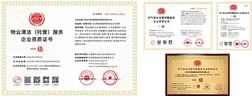 深圳黑围裙资质荣誉 · 企业资质证书4